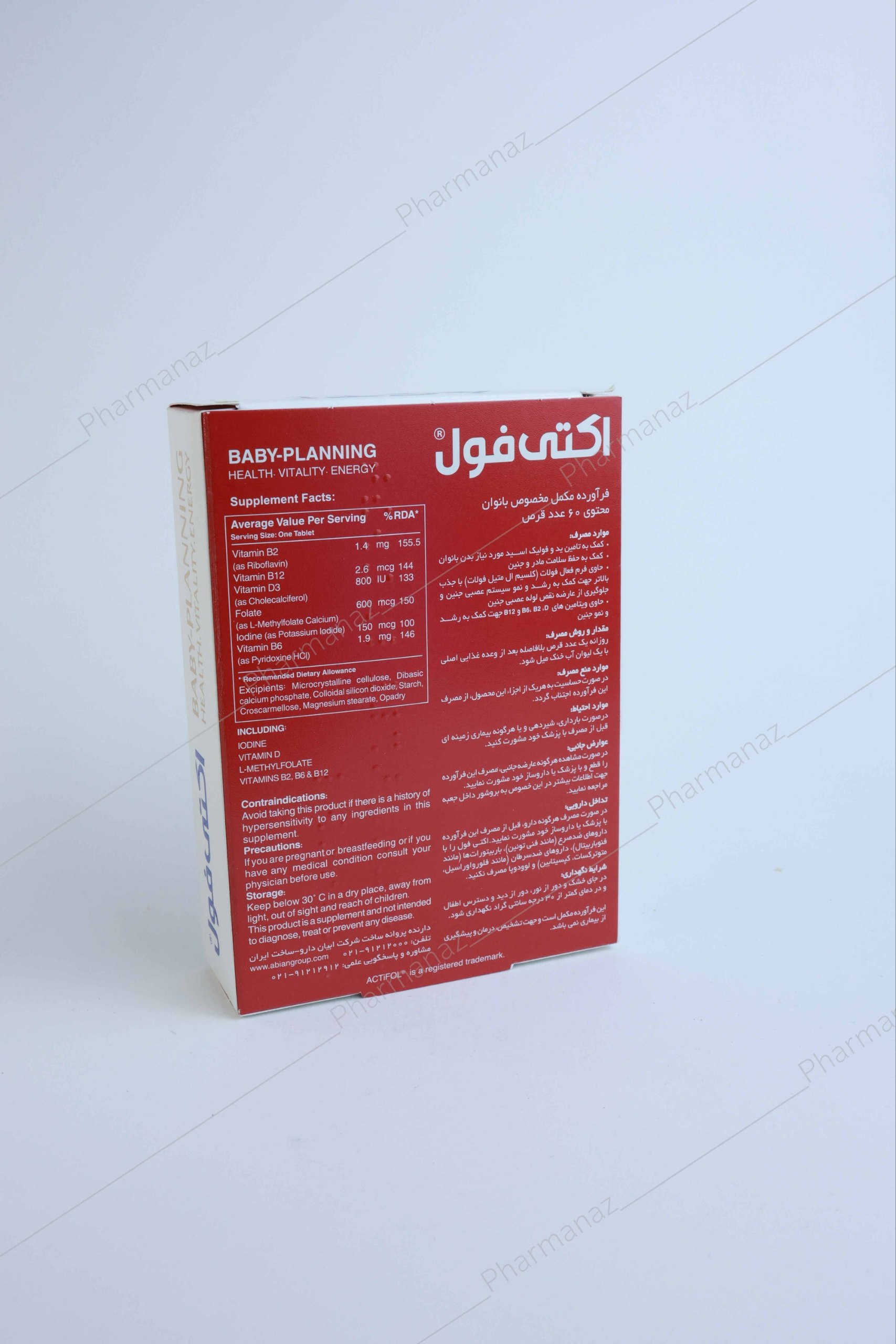 اکتی فول ابیان دارو
